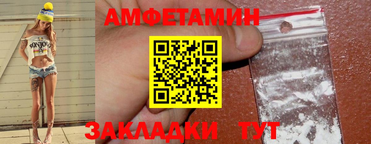 Амфетамин 98%  Вход с VPN  Амфетамин  Ярославль 