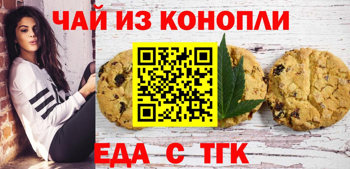 Ярославль  Еда ТГК конопля  Вход с VPN 