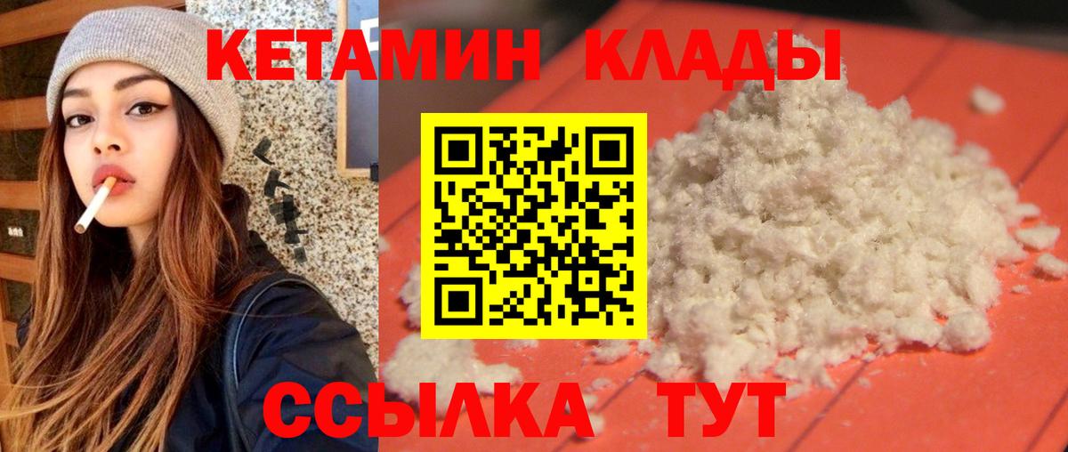 Кетамин ketamine Ярославль