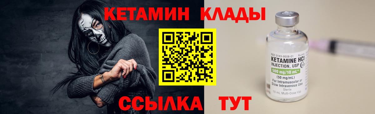 Ярославль  КЕТАМИН VHQ  Вход с VPN 