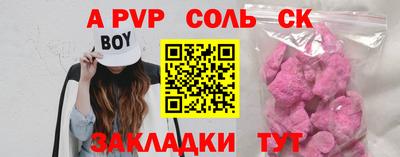 сатива Комсомольск-на-Амуре