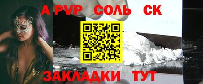 сатива Комсомольск-на-Амуре