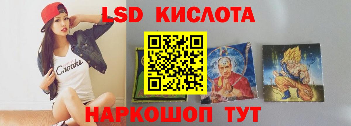 LSD-25 экстази ecstasy  Вход с VPN  Лсд 25 экстази кислота  Ярославль 