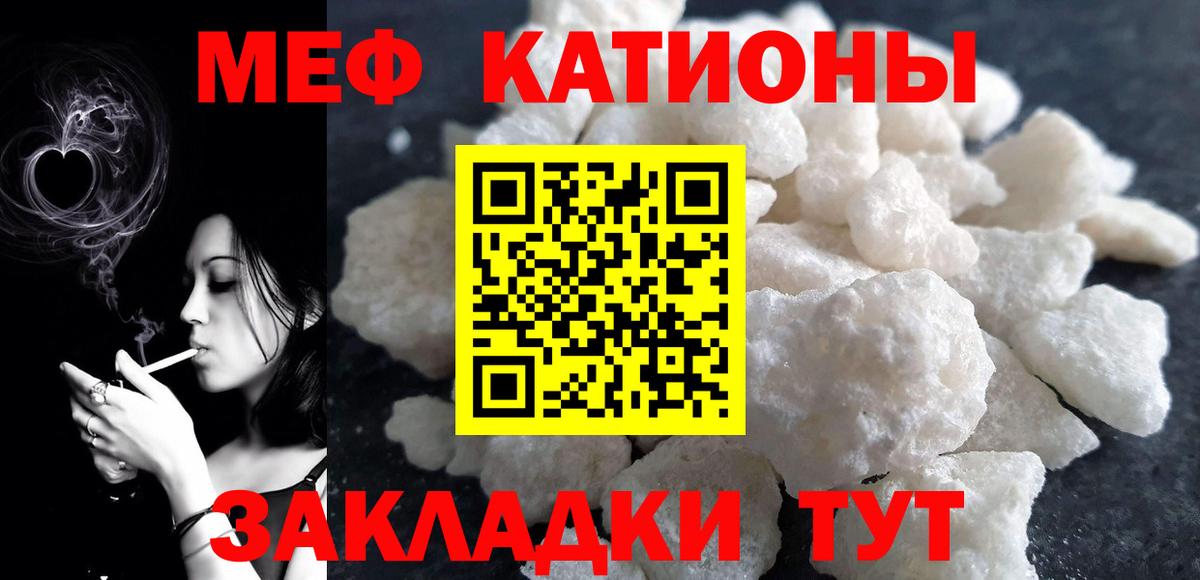 Ярославль  Меф мяу мяу  Вход с VPN  Меф  МЯУ-МЯУ 4 MMC 