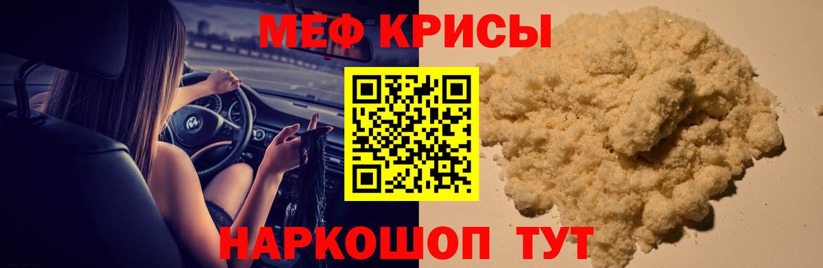Меф мука Ярославль