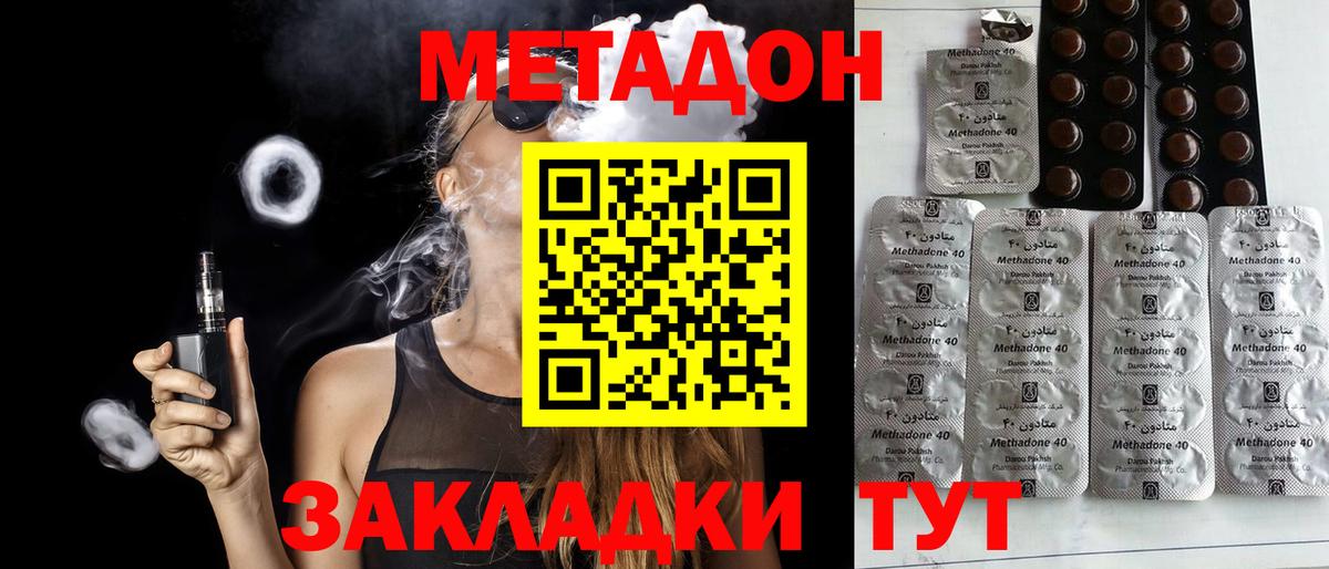   зеркало  Метадон мёд  МЕТАДОН кристалл  Вход с VPN  Ярославль 