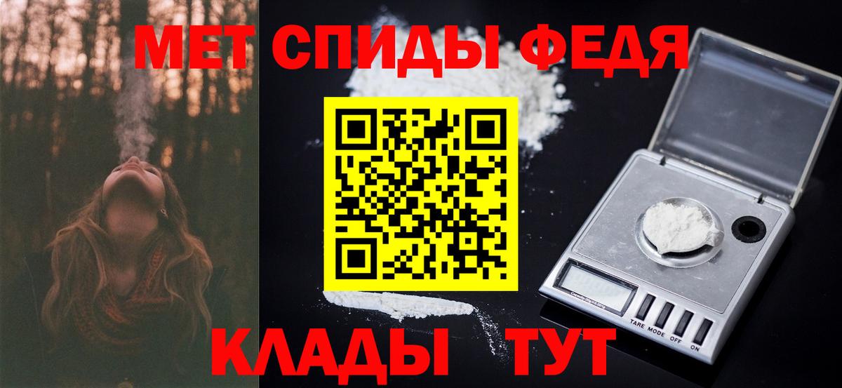 МЕТАМФЕТАМИН кристалл Ярославль